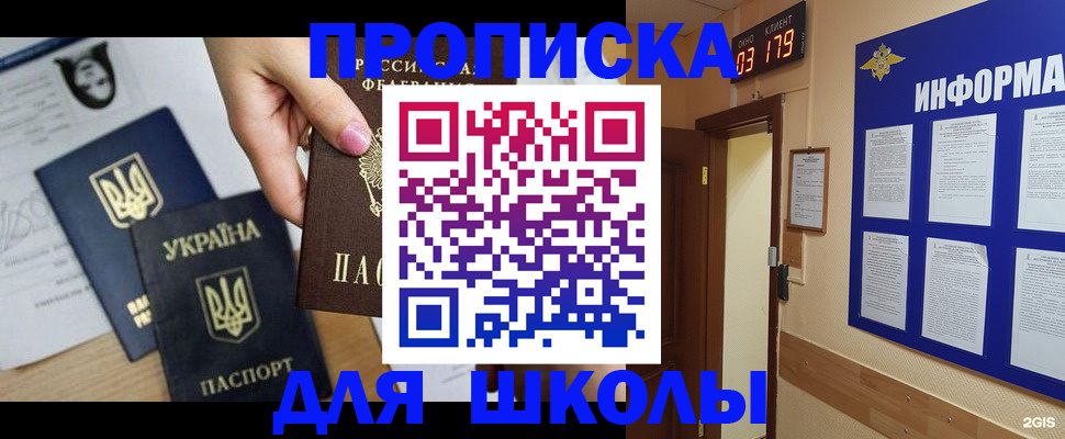 временная регистрация собственник в Ростовской области