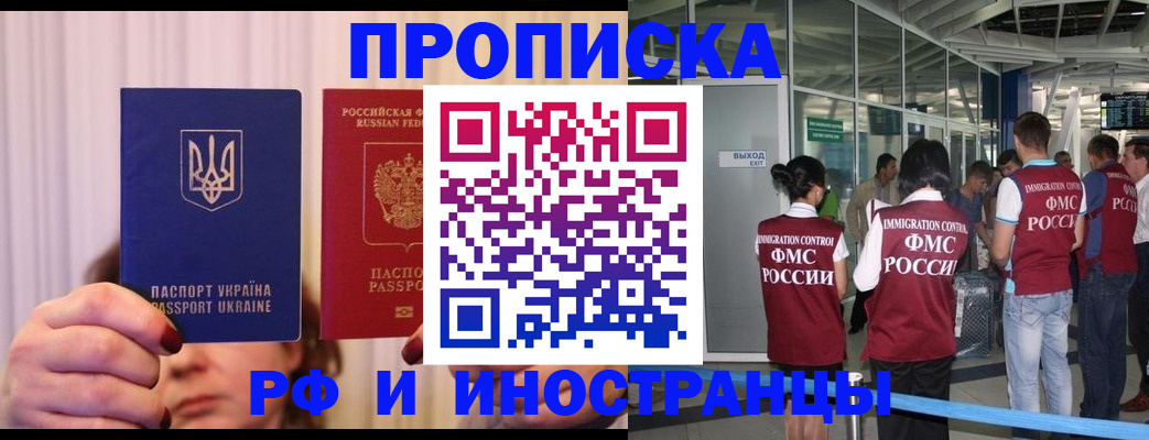 временная регистрация для всех в Ростовской области