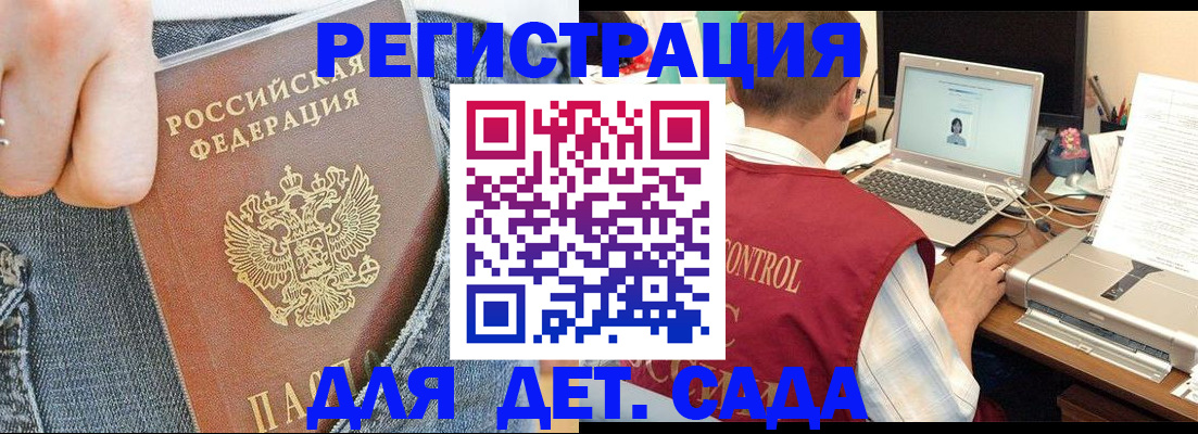 регистрация для школы в Ростовской области