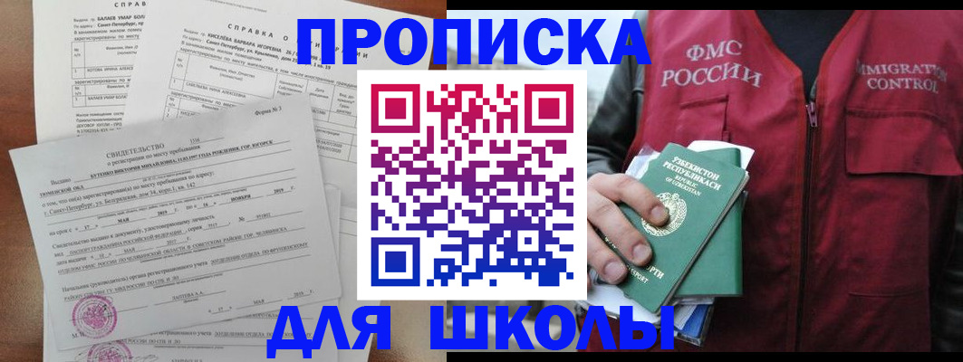 прописка регистрация в Ростовской области