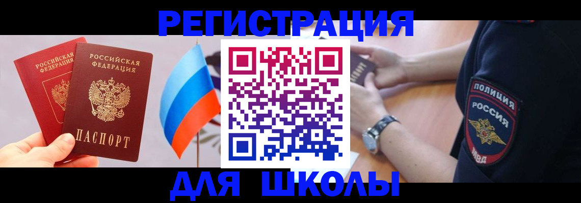 прописка 2025 в Ростовской области