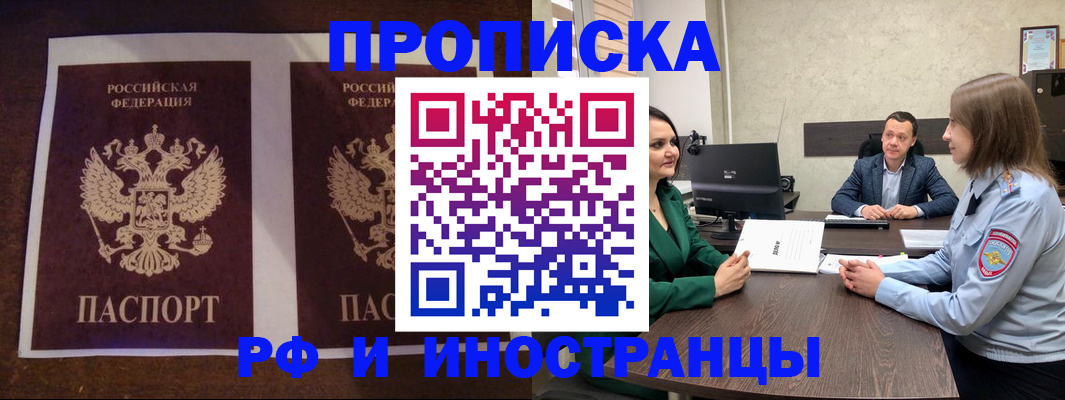 прописка для кредита в Ростовской области